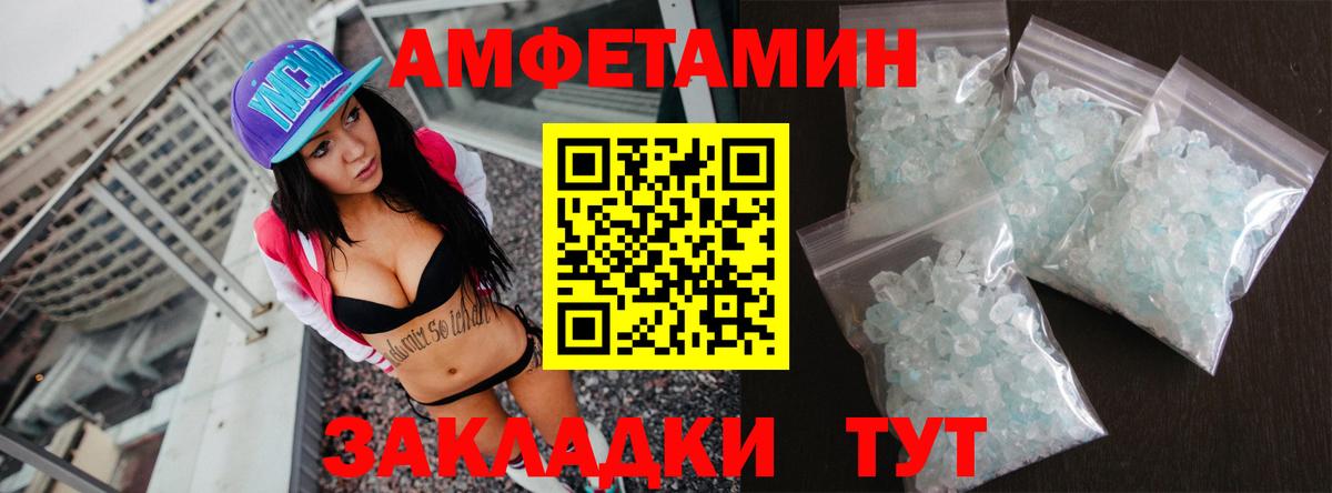 Амфетамин 97% Лянтор