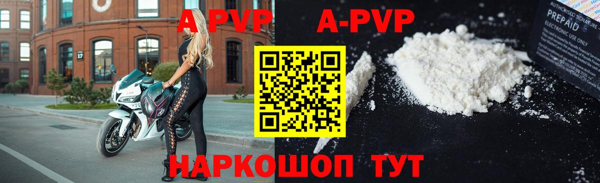 Лянтор  A-PVP Crystall  A-PVP крисы CK  А ПВП  Вход с VPN  A PVP VHQ 
