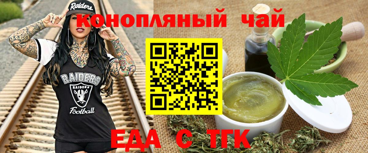 Cannafood конопля Лянтор
