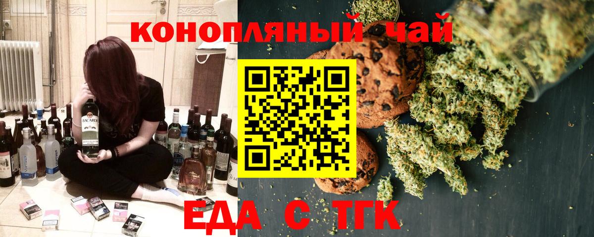 Лянтор  Canna-Cookies марихуана  Вход с VPN 