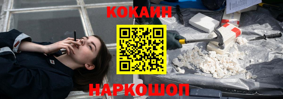 COCAIN Боливия Лянтор