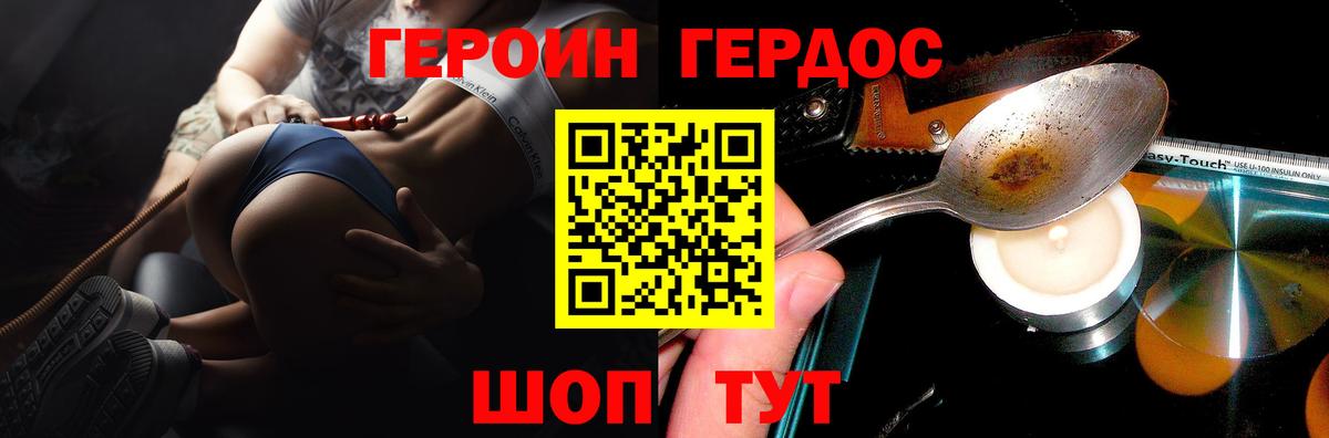 ГЕРОИН белый  Вход с VPN  Лянтор 