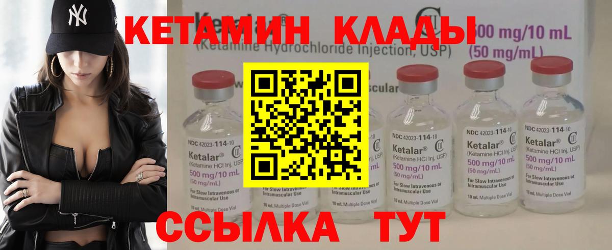 КЕТАМИН ketamine  Вход с VPN  КЕТАМИН ketamine  Лянтор 