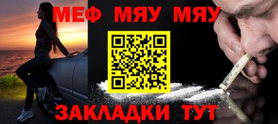 мефедрон мука Ипатово