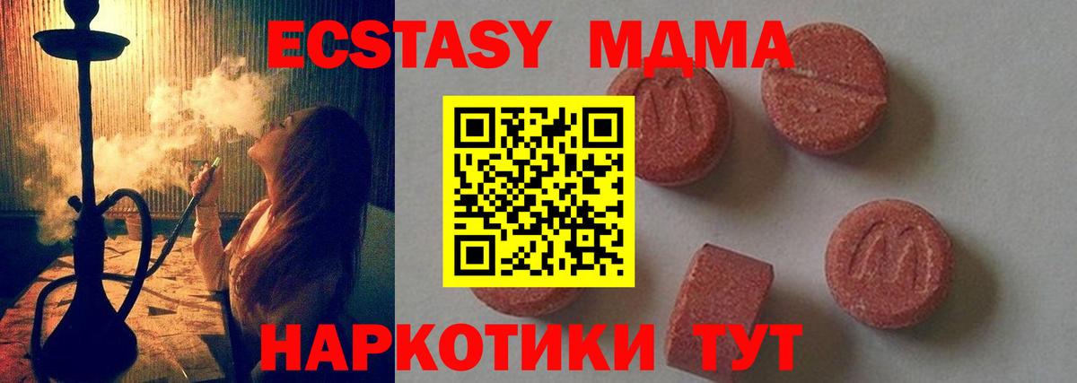 Лянтор  MDMA  Вход с VPN  МДМА VHQ  MDMA Molly 