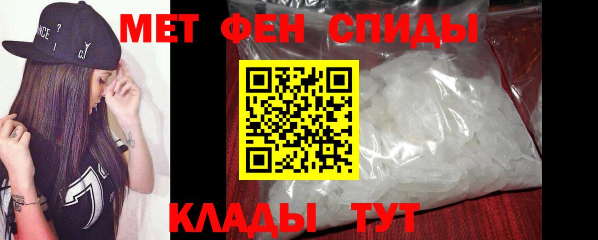 Метамфетамин кристалл Лянтор