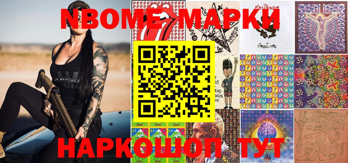 Наркотические марки 1,8мг  Вход с VPN  Лянтор 