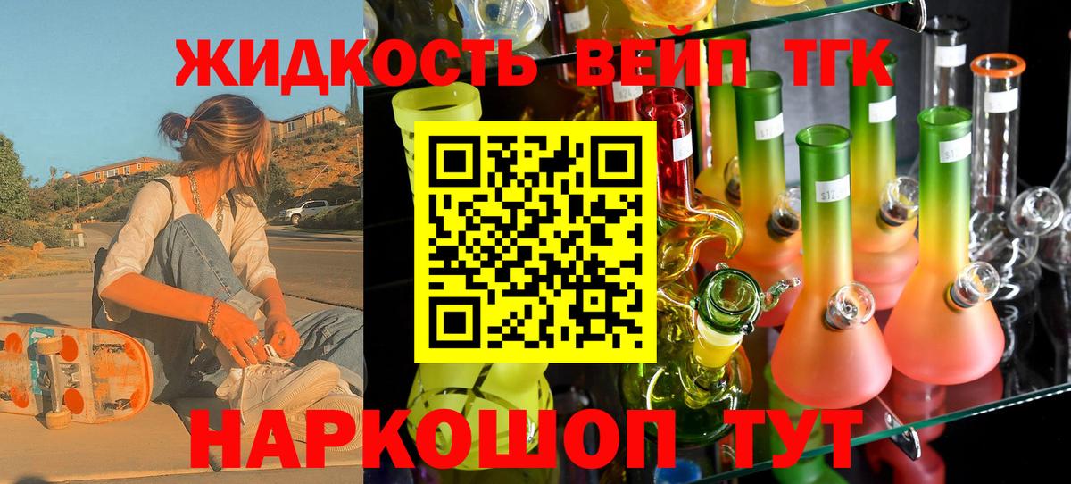 Лянтор  купить наркотик  Вход с VPN  ТГК жижа  ТГК Wax 